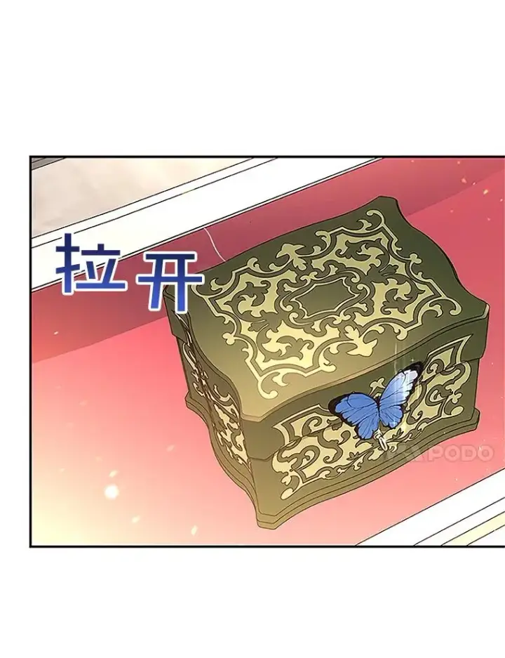 漫画《如何隐藏皇帝的孩子》10.您不介意吧？第60张图
