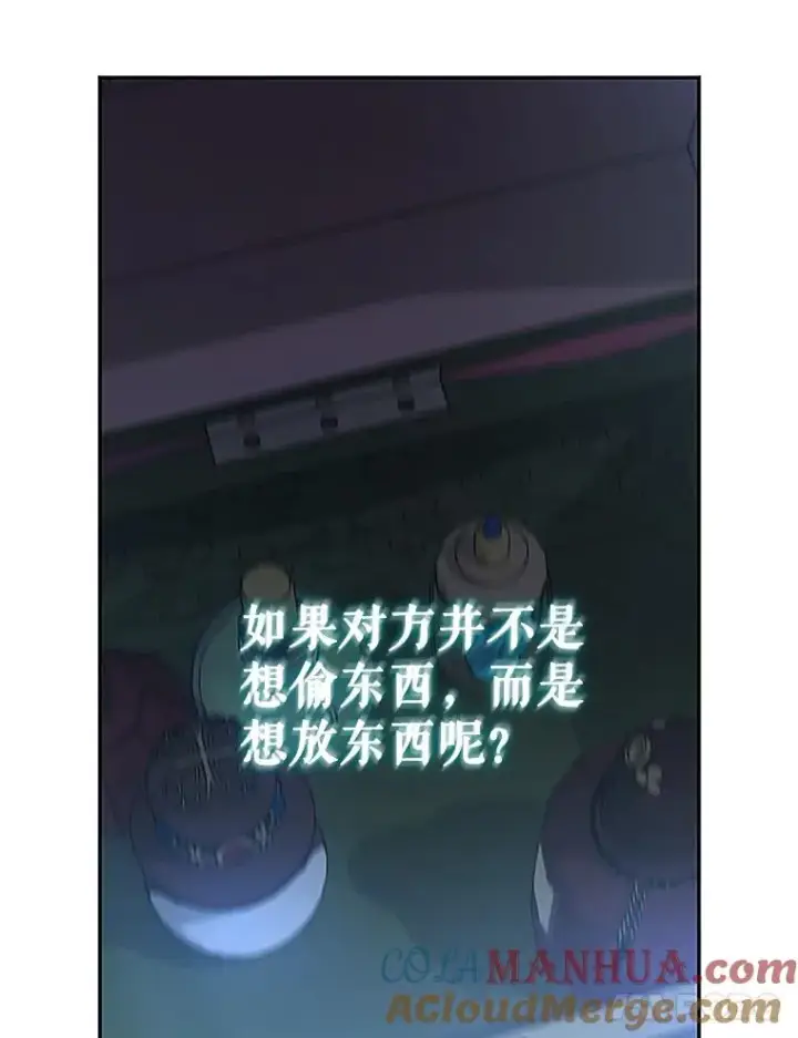 漫画《如何隐藏皇帝的孩子》10.您不介意吧？第64张图