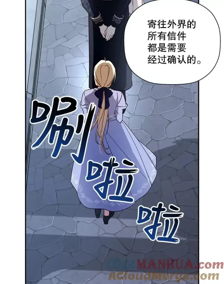 漫画《如何隐藏皇帝的孩子》10.您不介意吧？第85张图