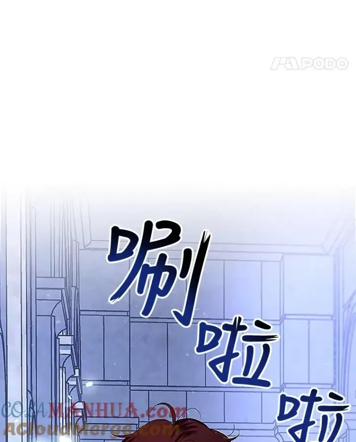 漫画《如何隐藏皇帝的孩子》11.幕后主使第5张图