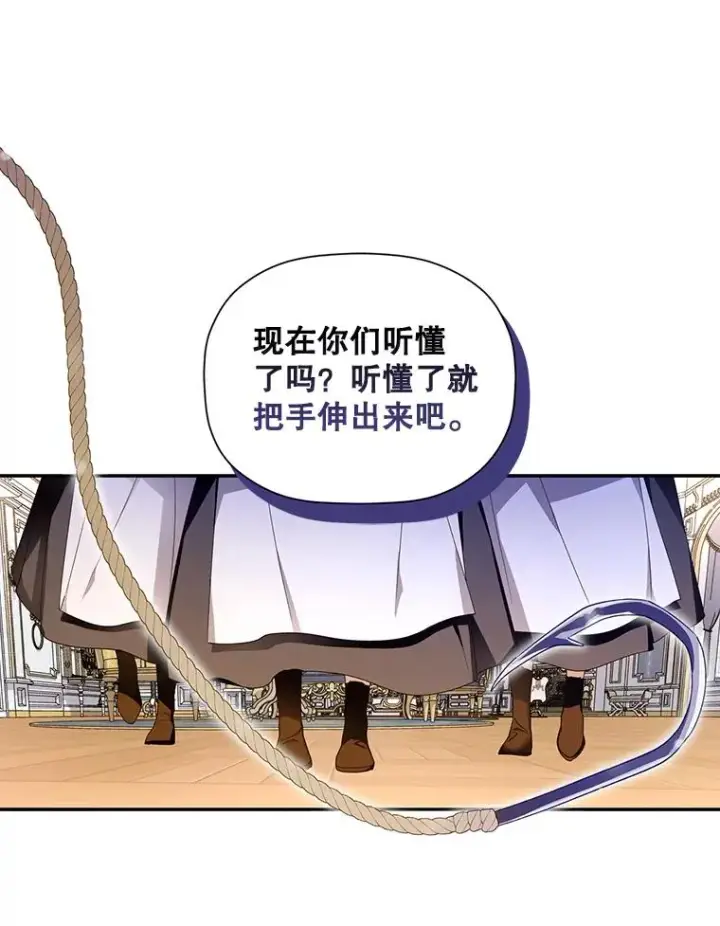 漫画《如何隐藏皇帝的孩子》11.幕后主使第62张图