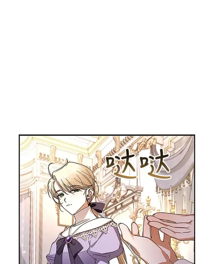 漫画《如何隐藏皇帝的孩子》11.幕后主使第63张图