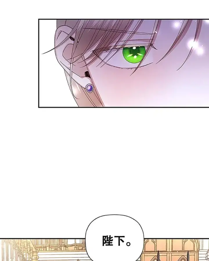漫画《如何隐藏皇帝的孩子》11.幕后主使第96张图