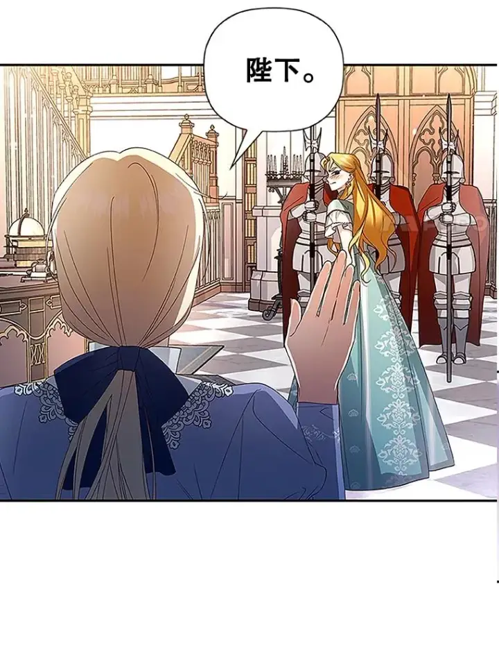 漫画《如何隐藏皇帝的孩子》12.指控与反指控第7张图