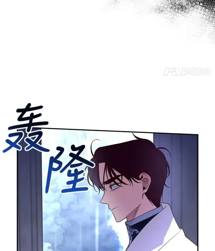 漫画《如何隐藏皇帝的孩子》13.防不胜防第18张图