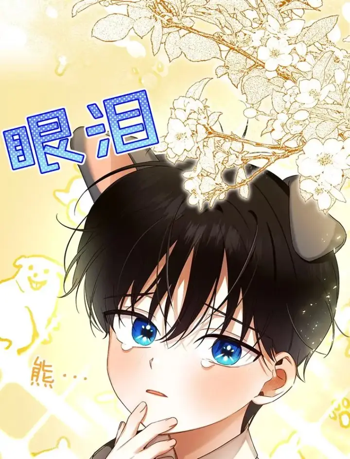 漫画《如何隐藏皇帝的孩子》14.晴天霹雳第26张图