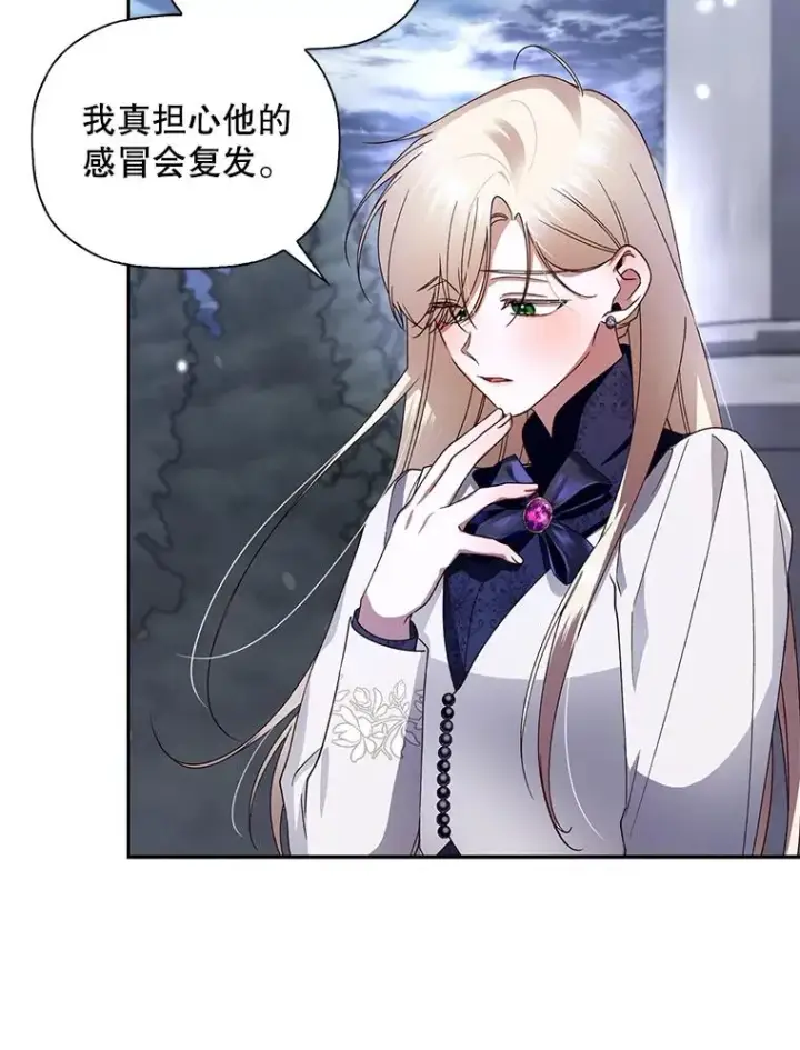 漫画《如何隐藏皇帝的孩子》14.晴天霹雳第77张图