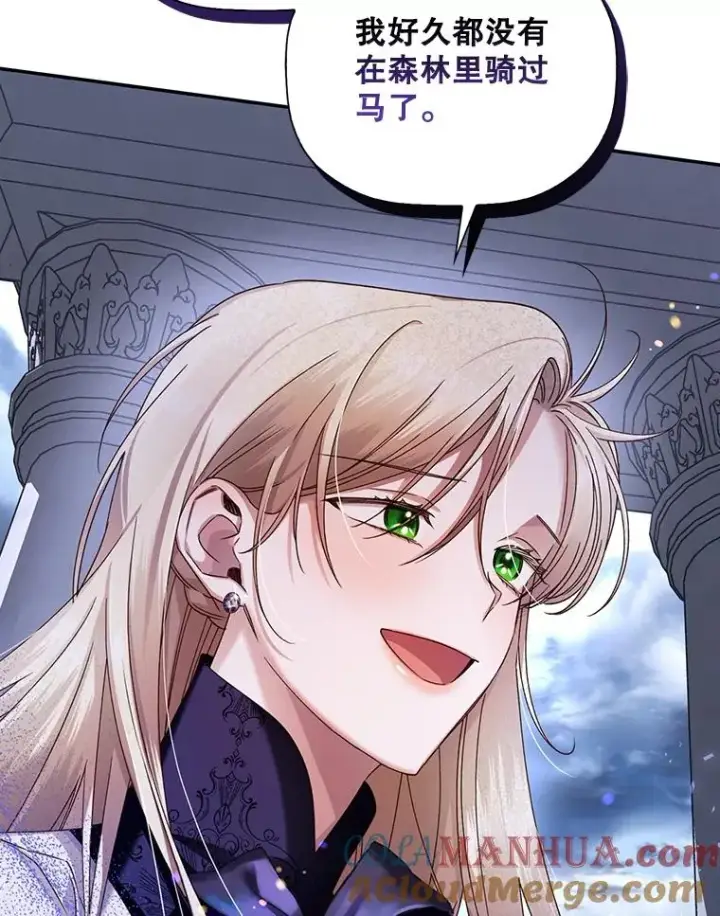 漫画《如何隐藏皇帝的孩子》14.晴天霹雳第88张图