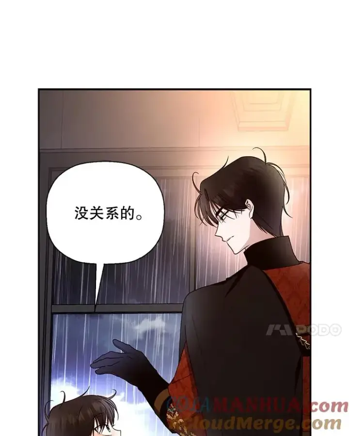 漫画《如何隐藏皇帝的孩子》15.父子独处第13张图