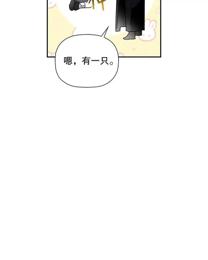漫画《如何隐藏皇帝的孩子》15.父子独处第18张图