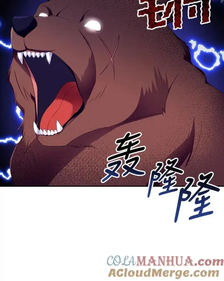 漫画《如何隐藏皇帝的孩子》15.父子独处第25张图