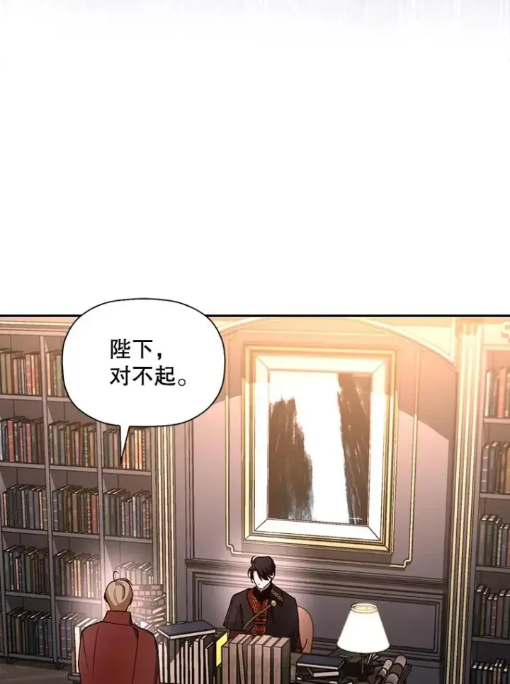 漫画《如何隐藏皇帝的孩子》15.父子独处第3张图