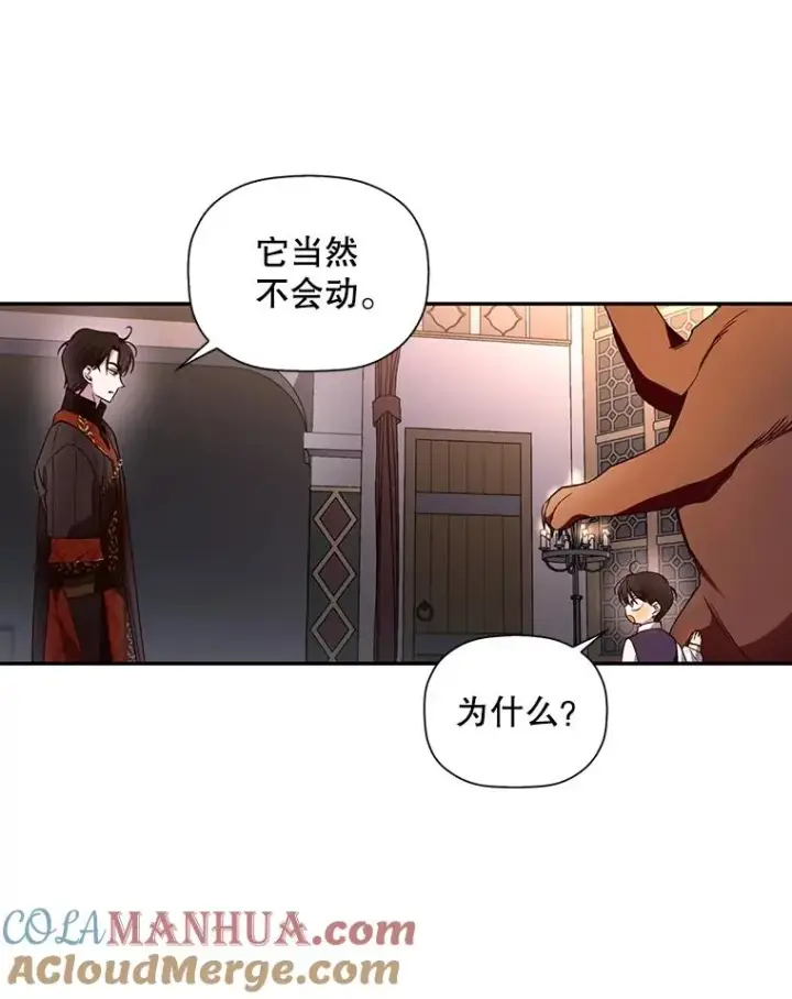 漫画《如何隐藏皇帝的孩子》15.父子独处第31张图