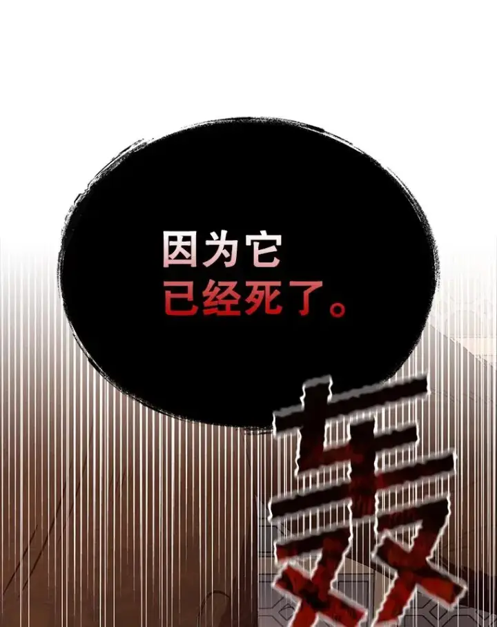 漫画《如何隐藏皇帝的孩子》15.父子独处第32张图
