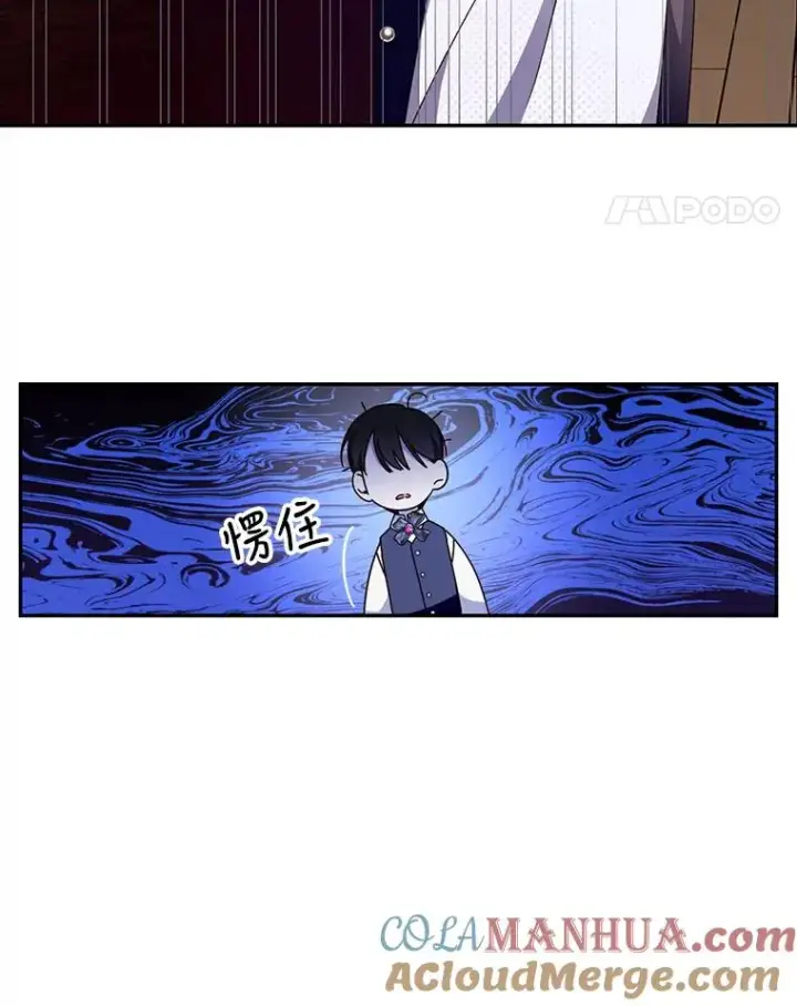漫画《如何隐藏皇帝的孩子》15.父子独处第34张图