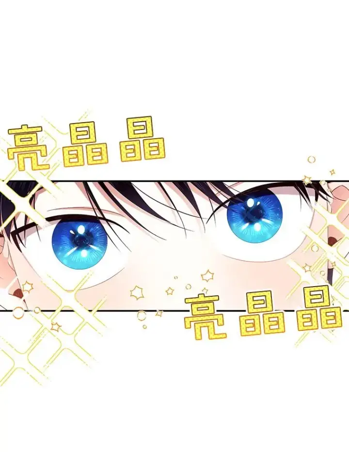 漫画《如何隐藏皇帝的孩子》15.父子独处第38张图