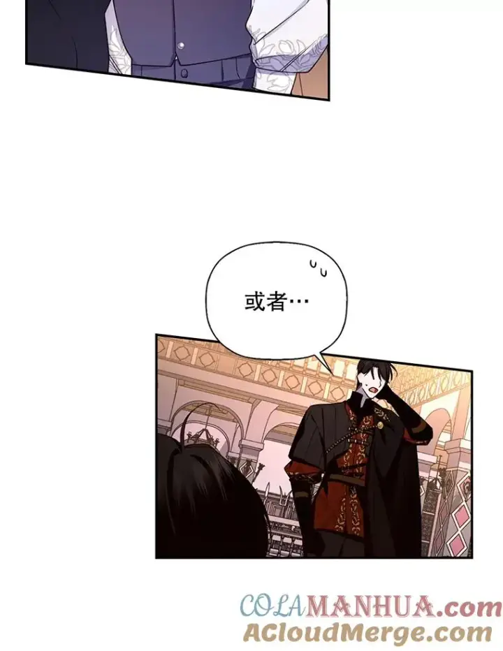 漫画《如何隐藏皇帝的孩子》15.父子独处第43张图