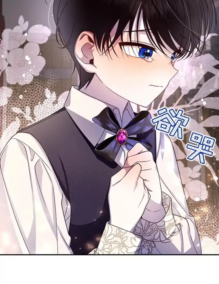 漫画《如何隐藏皇帝的孩子》15.父子独处第45张图