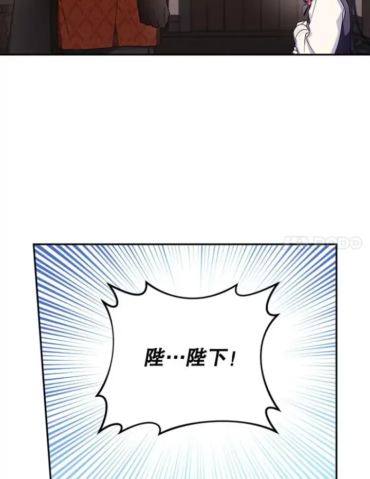 漫画《如何隐藏皇帝的孩子》15.父子独处第47张图