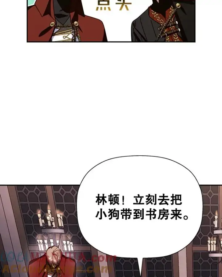 漫画《如何隐藏皇帝的孩子》15.父子独处第52张图