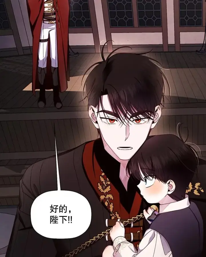 漫画《如何隐藏皇帝的孩子》15.父子独处第53张图