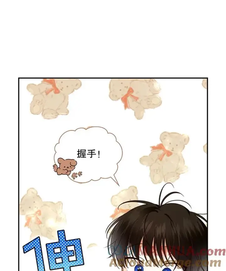 漫画《如何隐藏皇帝的孩子》15.父子独处第61张图