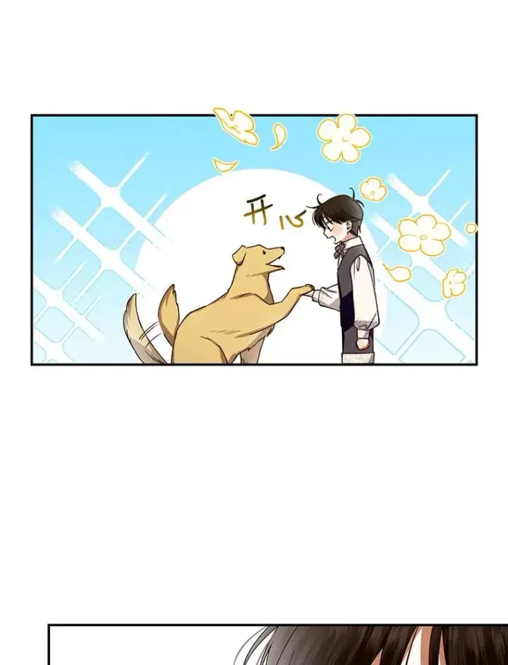 漫画《如何隐藏皇帝的孩子》15.父子独处第63张图