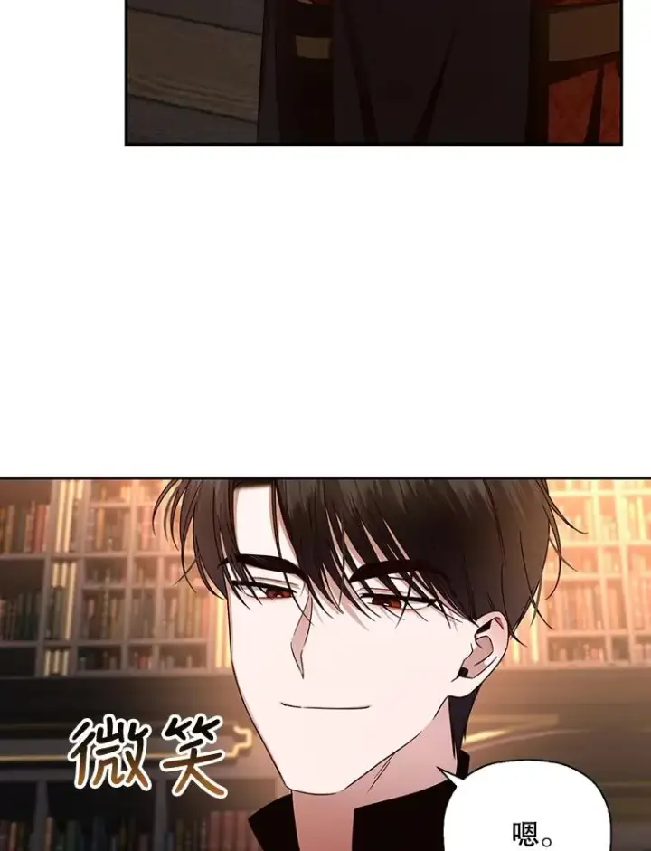 漫画《如何隐藏皇帝的孩子》15.父子独处第69张图