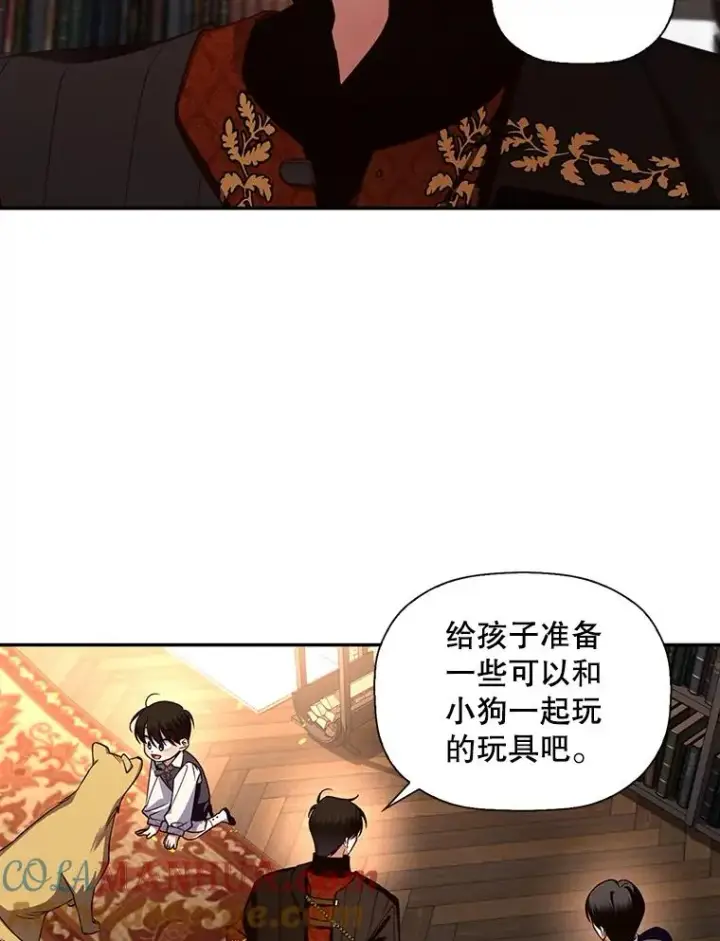 漫画《如何隐藏皇帝的孩子》15.父子独处第70张图