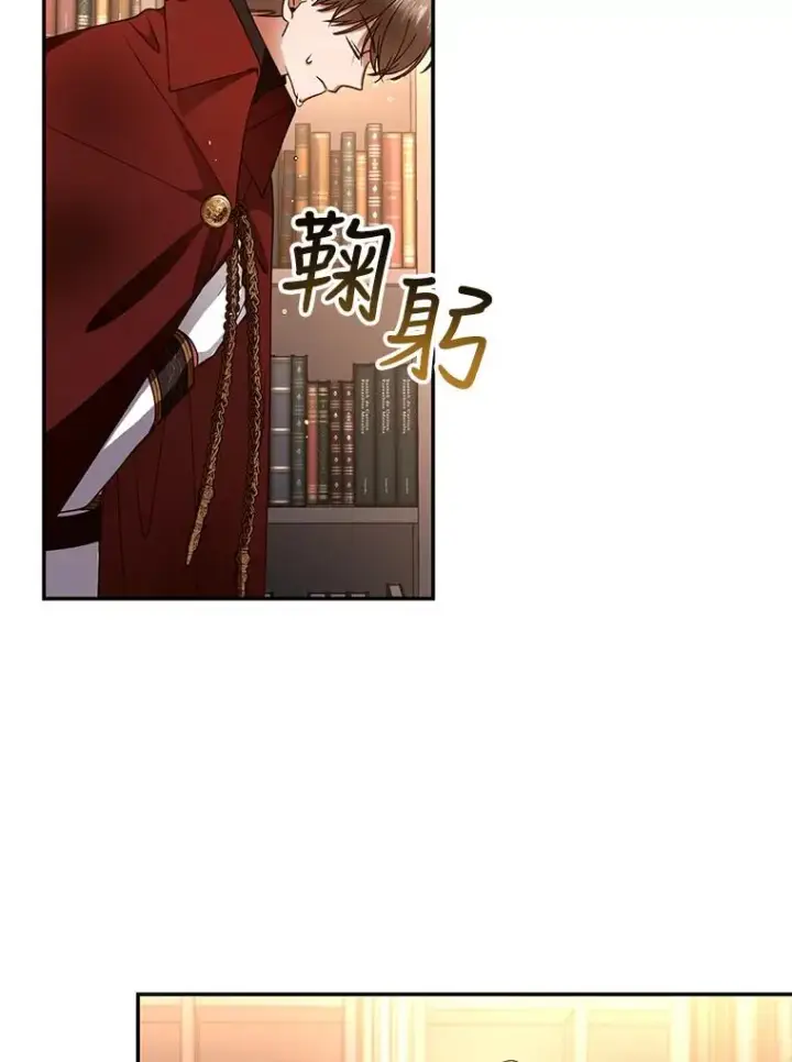 漫画《如何隐藏皇帝的孩子》15.父子独处第8张图