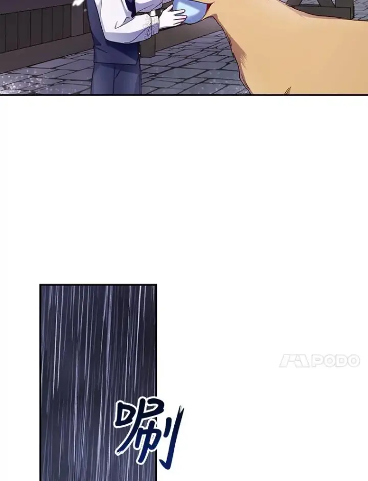 漫画《如何隐藏皇帝的孩子》15.父子独处第81张图