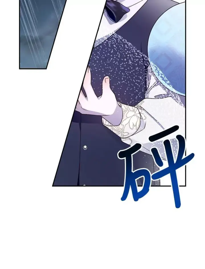 漫画《如何隐藏皇帝的孩子》15.父子独处第87张图