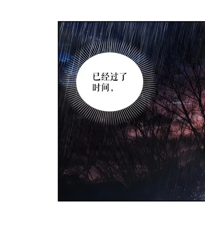 漫画《如何隐藏皇帝的孩子》16.瞒不住了吗？第29张图