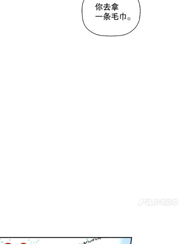 漫画《如何隐藏皇帝的孩子》16.瞒不住了吗？第48张图