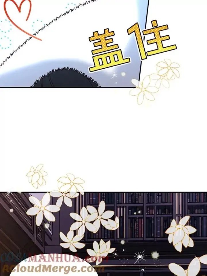 漫画《如何隐藏皇帝的孩子》16.瞒不住了吗？第49张图