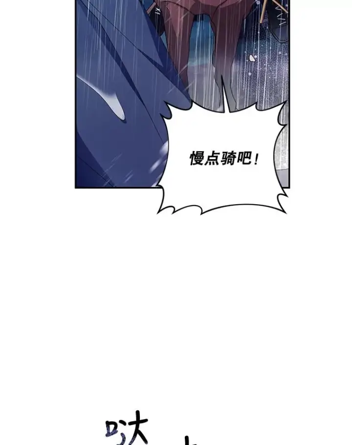 漫画《如何隐藏皇帝的孩子》16.瞒不住了吗？第5张图