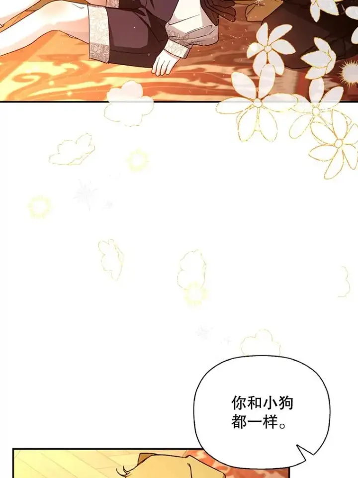 漫画《如何隐藏皇帝的孩子》16.瞒不住了吗？第51张图
