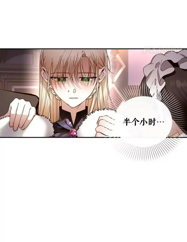 漫画《如何隐藏皇帝的孩子》16.瞒不住了吗？第65张图