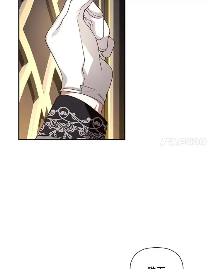 漫画《如何隐藏皇帝的孩子》16.瞒不住了吗？第68张图