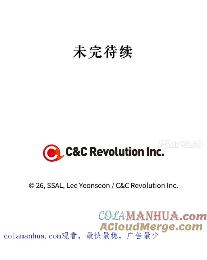 漫画《如何隐藏皇帝的孩子》16.瞒不住了吗？第85张图