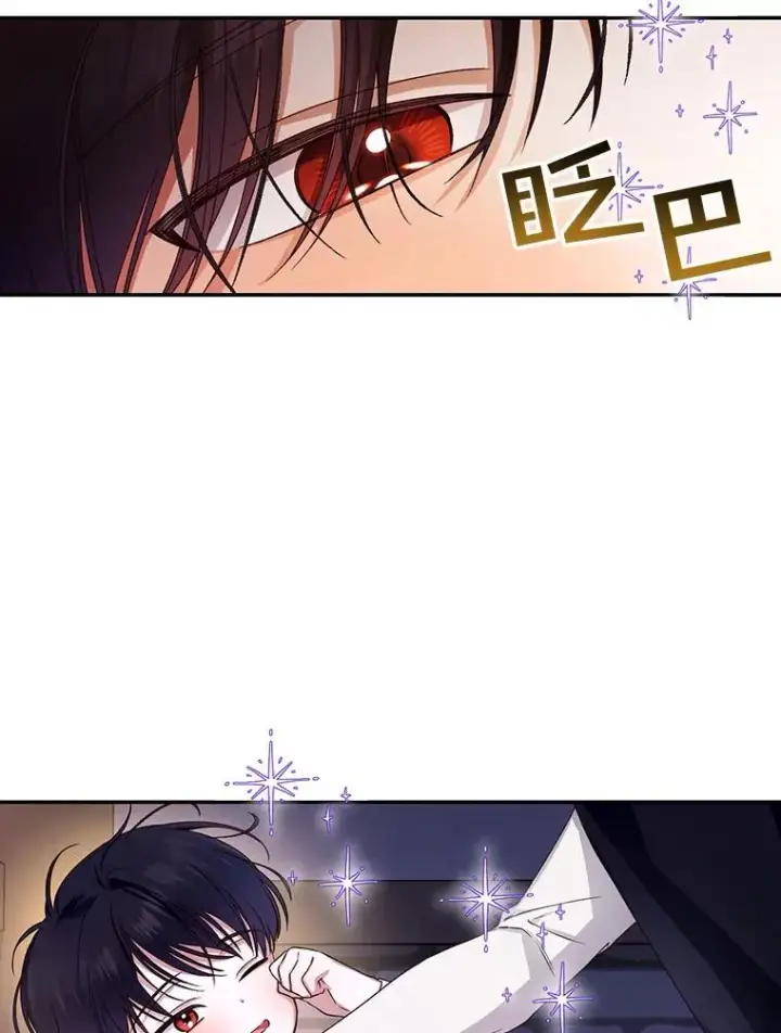 漫画《如何隐藏皇帝的孩子》17.心生疑惑第31张图
