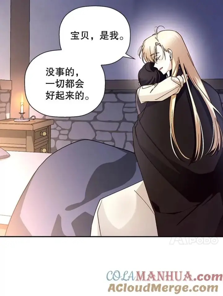漫画《如何隐藏皇帝的孩子》17.心生疑惑第33张图