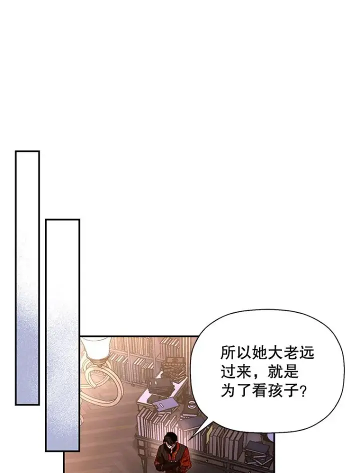 漫画《如何隐藏皇帝的孩子》17.心生疑惑第40张图