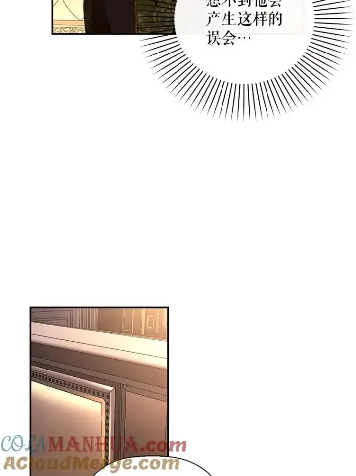 漫画《如何隐藏皇帝的孩子》17.心生疑惑第65张图