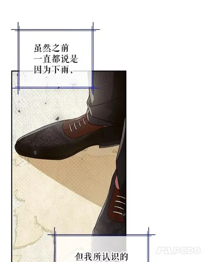 漫画《如何隐藏皇帝的孩子》18.那就一起吧第20张图