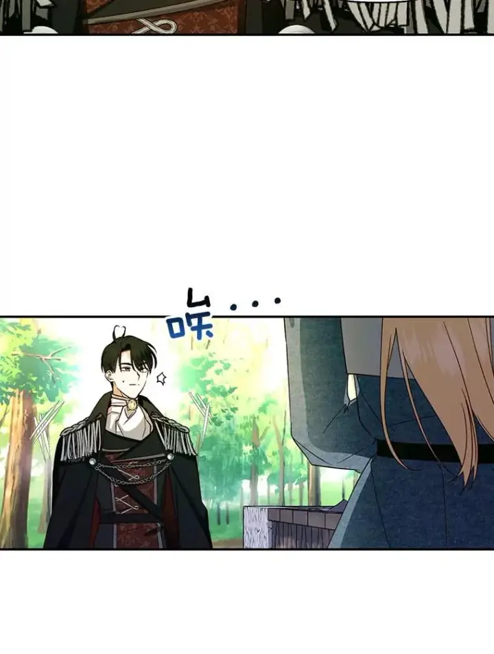 漫画《如何隐藏皇帝的孩子》18.那就一起吧第48张图