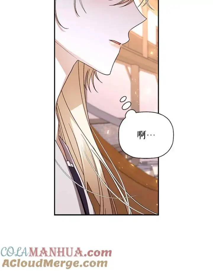 漫画《如何隐藏皇帝的孩子》18.那就一起吧第64张图