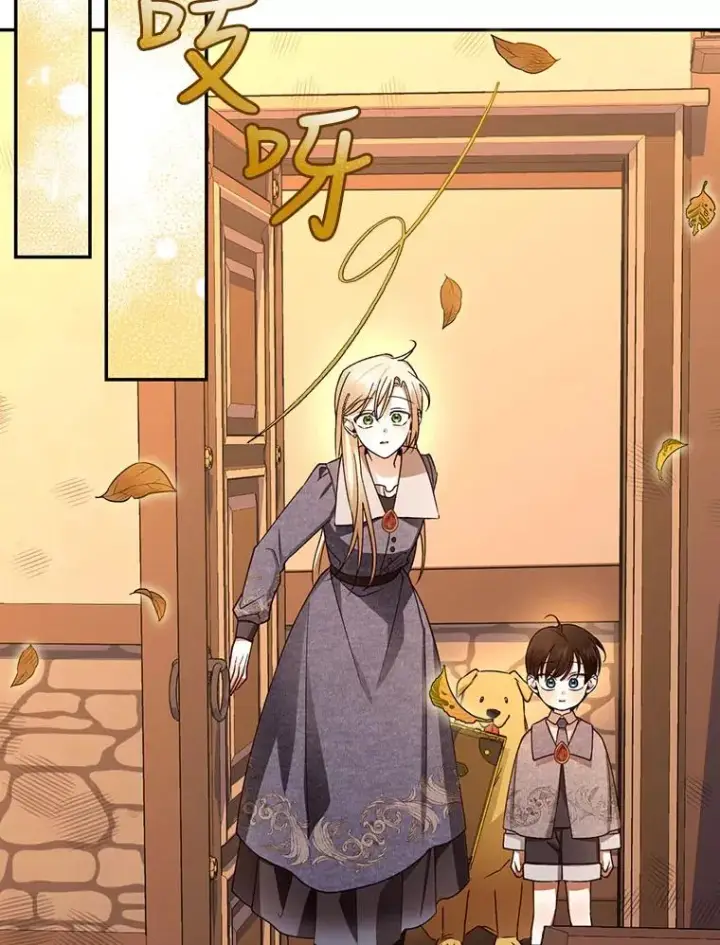 漫画《如何隐藏皇帝的孩子》18.那就一起吧第80张图