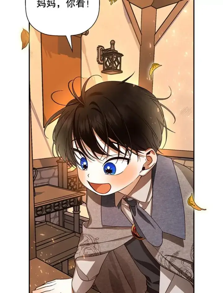 漫画《如何隐藏皇帝的孩子》18.那就一起吧第83张图
