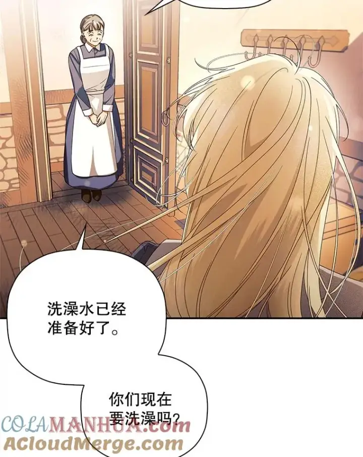 漫画《如何隐藏皇帝的孩子》19.奇怪的侍女第10张图